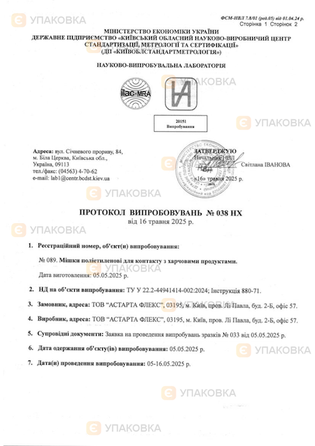 PDF документ