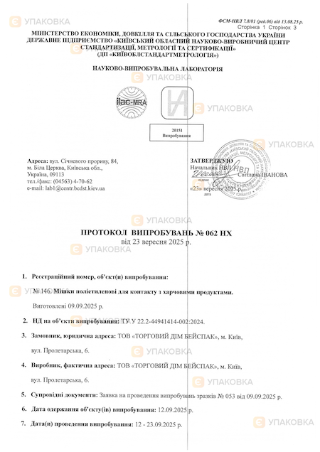 PDF документ