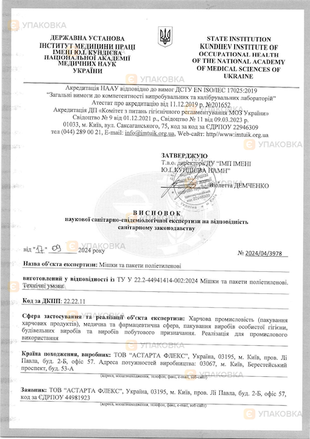 PDF документ