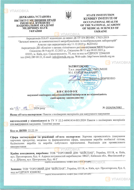 PDF документ