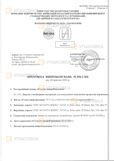 PDF документ