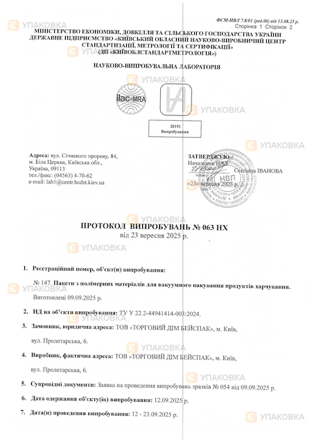 PDF документ