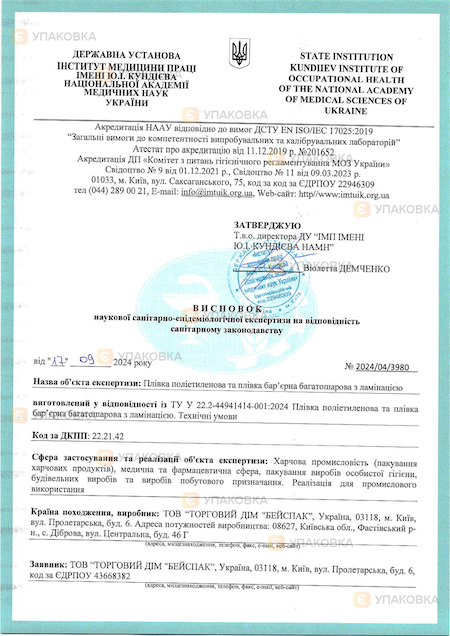 PDF документ