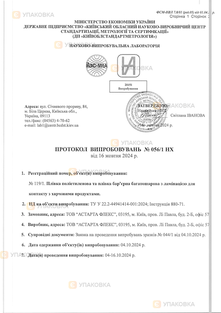 PDF документ